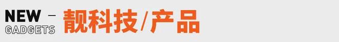突破20万台雷军称坚决不打价格战丨邦早报
