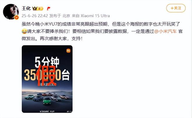 突破20万台雷军称坚决不打价格战丨邦早报麻将胡了模拟器小米YU7开售3分钟大定(图3)