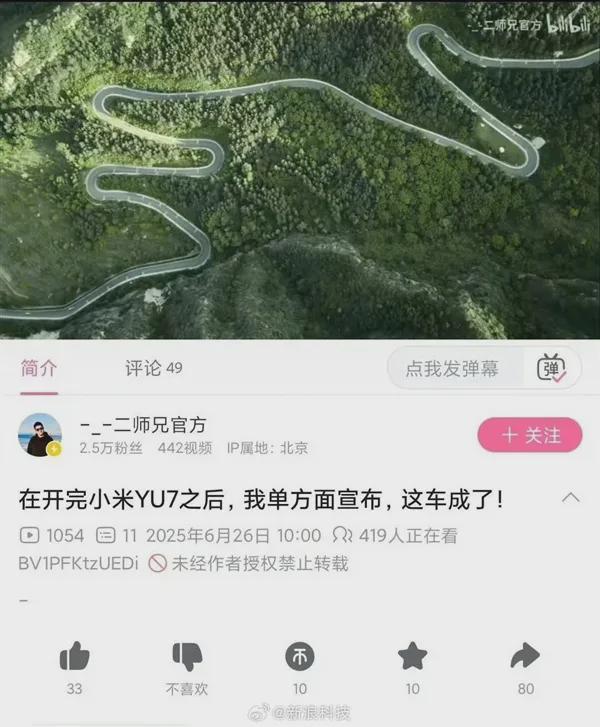 突破20万台雷军称坚决不打价格战丨邦早报麻将胡了模拟器小米YU7开售3分钟大定(图12)