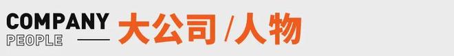 突破20万台雷军称坚决不打价格战丨邦早报麻将胡了模拟器小米YU7开售3分钟大定(图11)