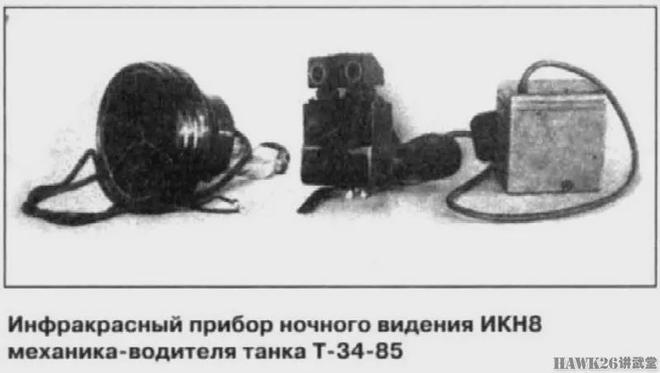 的苏联夜视设备 二战期间秘密参加实战麻将